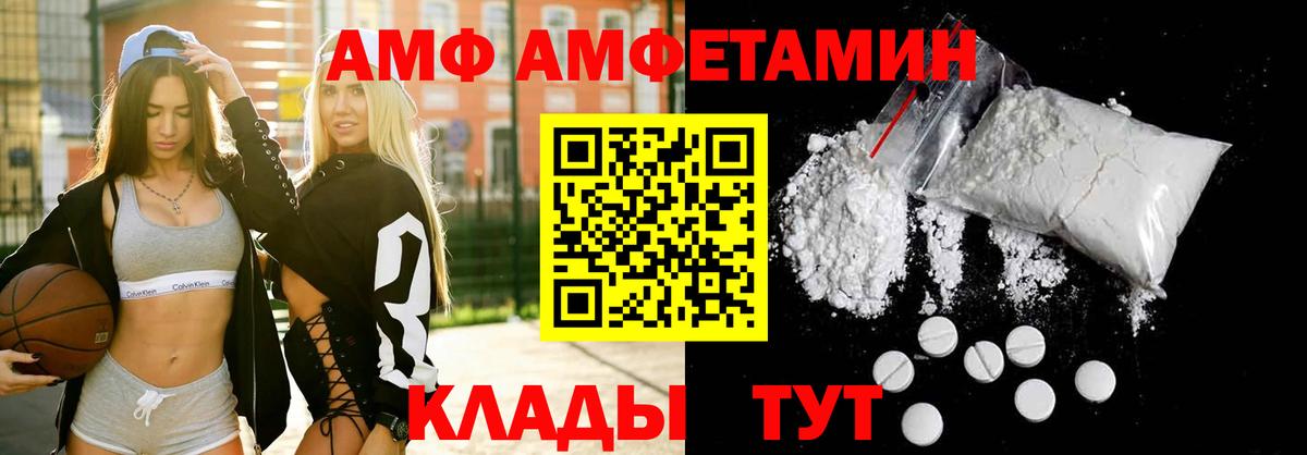 Амфетамин Premium  АМФЕТАМИН  Нарткала  Вход с VPN 