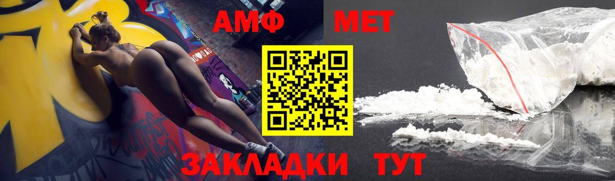 АМФЕТАМИН VHQ Нарткала