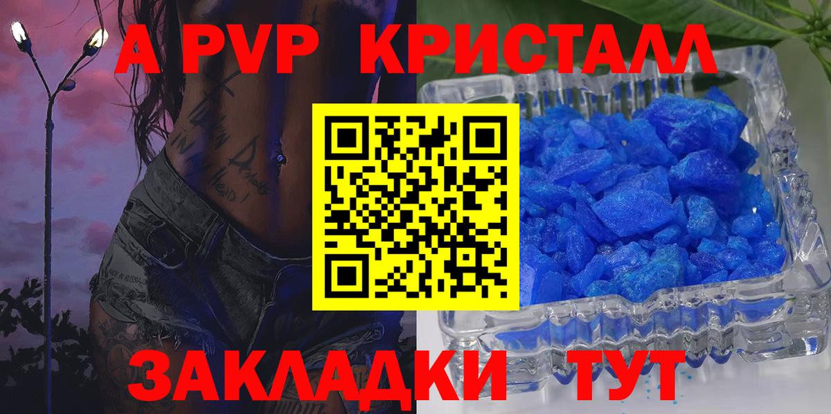A PVP VHQ Нарткала