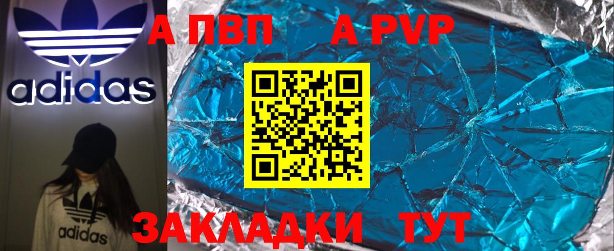 как найти наркотики  Alfa_PVP Crystall  Нарткала  Вход с VPN  A PVP крисы CK 