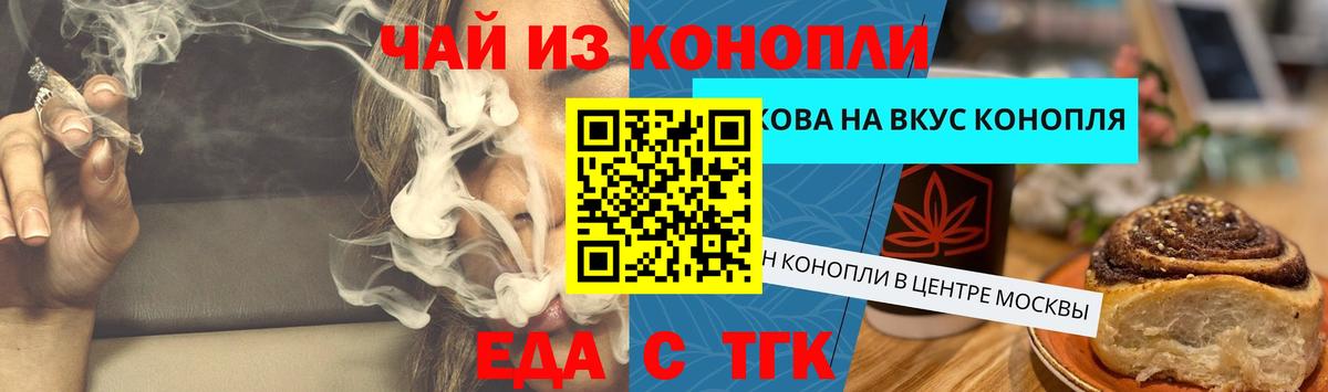 Нарткала  Cannafood марихуана  Вход с VPN 