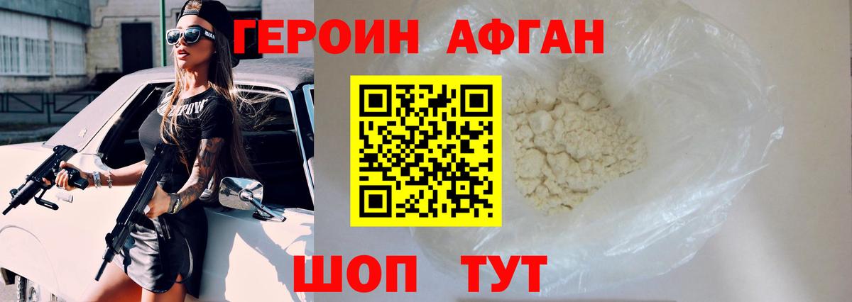 Героин афганец Нарткала