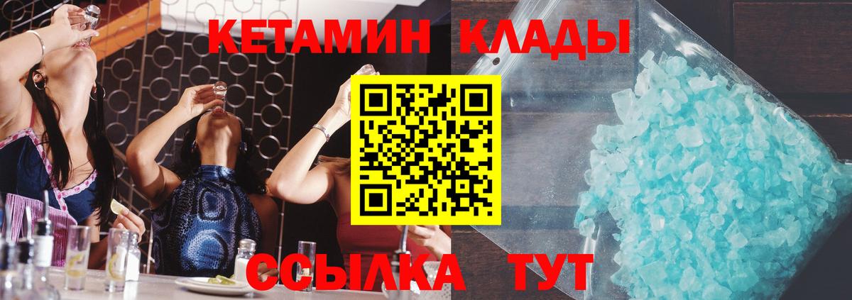 Кетамин VHQ Нарткала