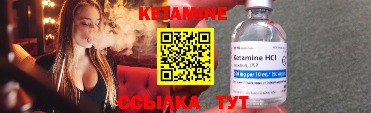 маркетплейс формула  КЕТАМИН VHQ  Вход с VPN  Нарткала 