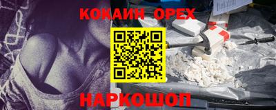 прущий лед Сланцы