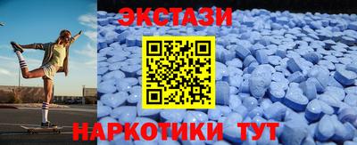 экстази Славгород