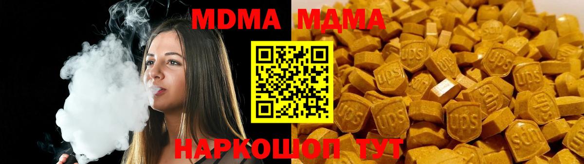 МДМА VHQ  Вход с VPN  МДМА  MDMA crystal  Нарткала 