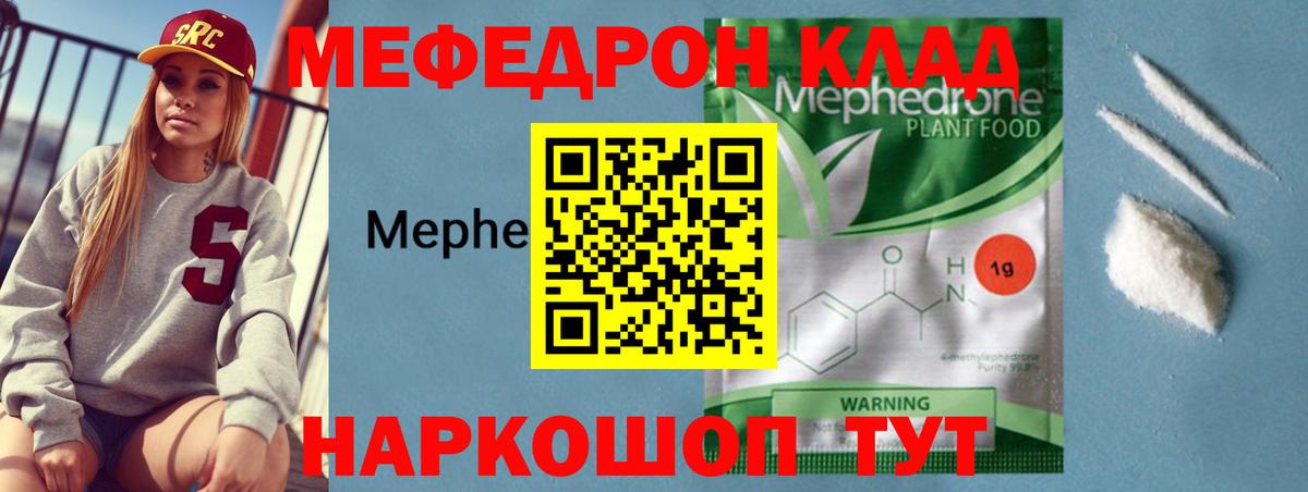 Меф кристаллы Нарткала