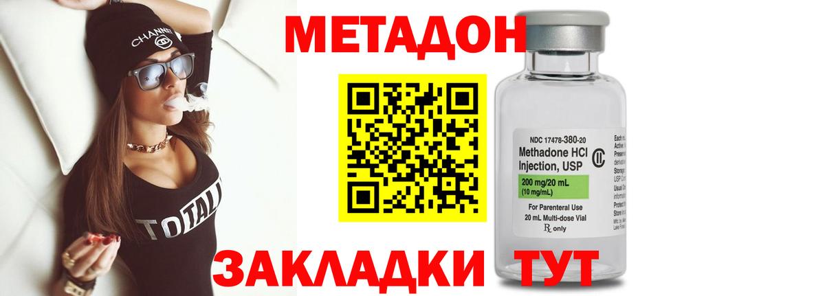 Метадон мёд  Метадон белоснежный  Вход с VPN  Нарткала 