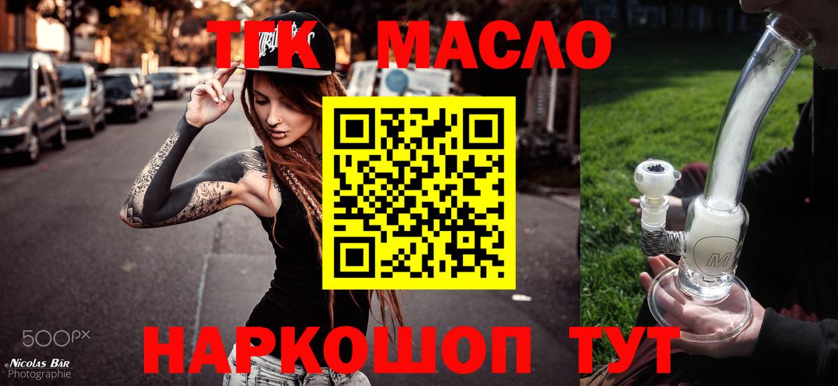 Дистиллят ТГК гашишное масло Нарткала