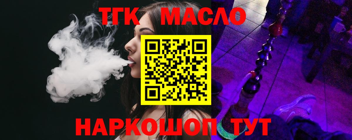 ТГК концентрат  Вход с VPN  Нарткала 